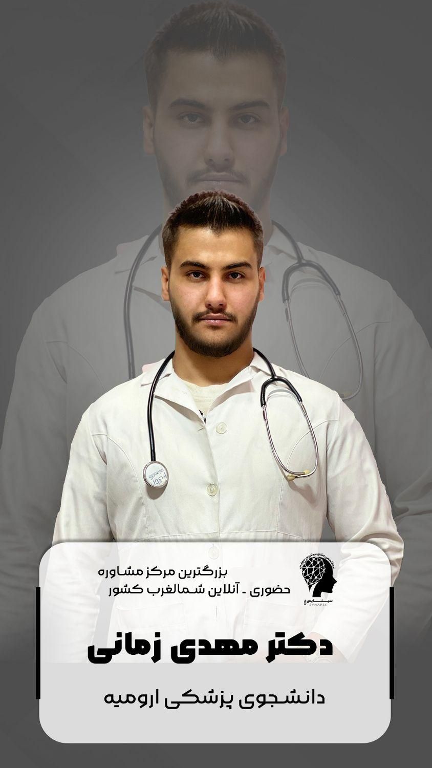 تدریس ومشاوره تحصیلی‌توسط دانشجوی پزشکی|خدمات آموزشی|ارومیه, |دیوار