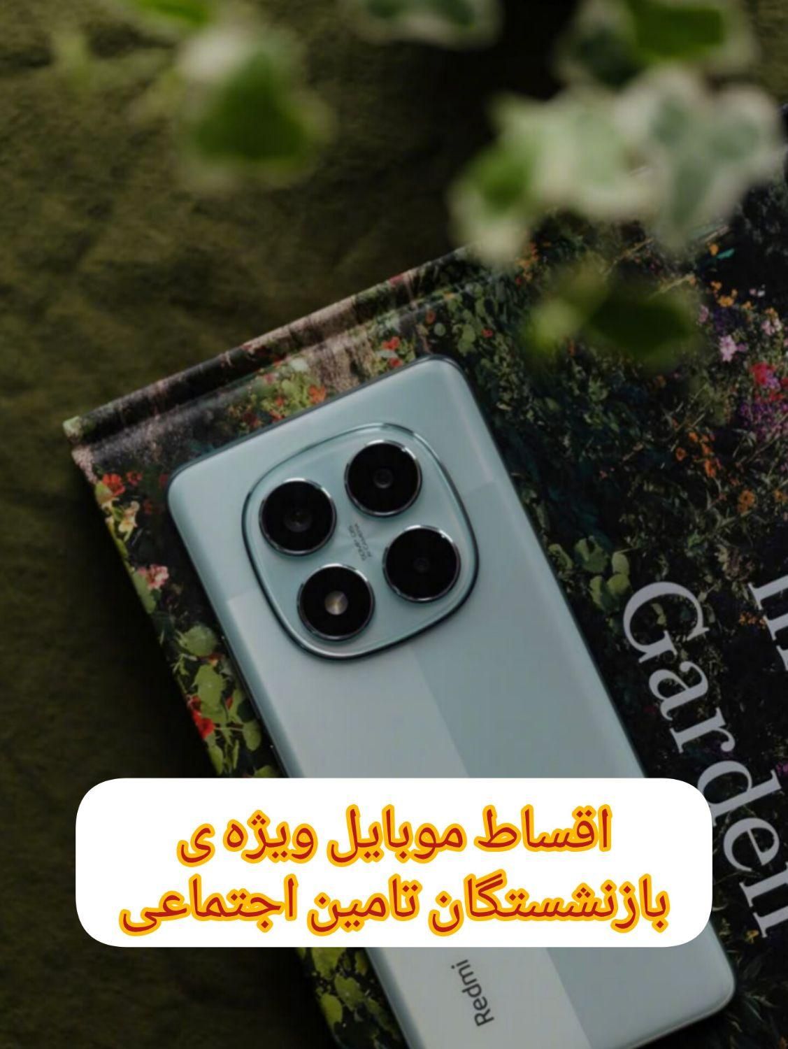 فروش شیائومی با تک فقره چک صیادی و بازنشستگان رفاه|موبایل|کرج, گوهردشت|دیوار