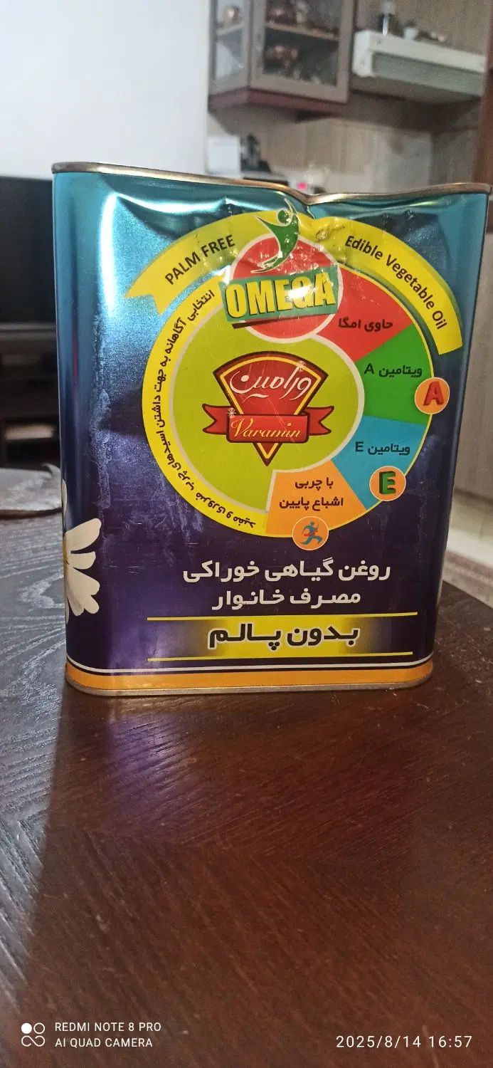 روغن خوراکی ورامین|خوردنی و آشامیدنی|تهران, دکتر هوشیار|دیوار