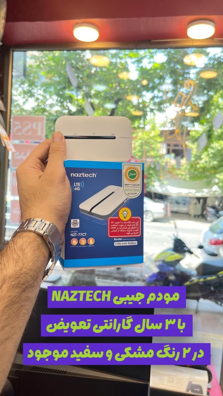 مودم جیبی نزتک با ۳ سال گارانتی تعویض هایپرسل|مودم و تجهیزات شبکه|رشت, گلسار|دیوار