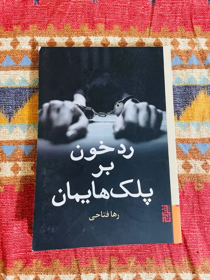 فروش کتاب نو|کتاب و مجله ادبی|تهران, خواجه نصیر طوسی|دیوار