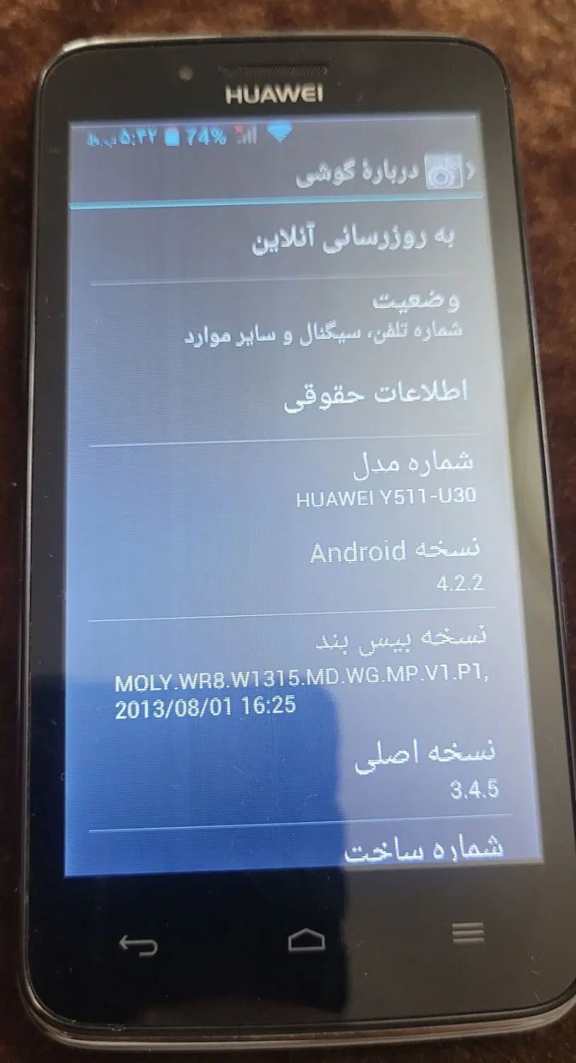 موبایل هواوی مدل Y511|موبایل|تهران, وردآورد|دیوار