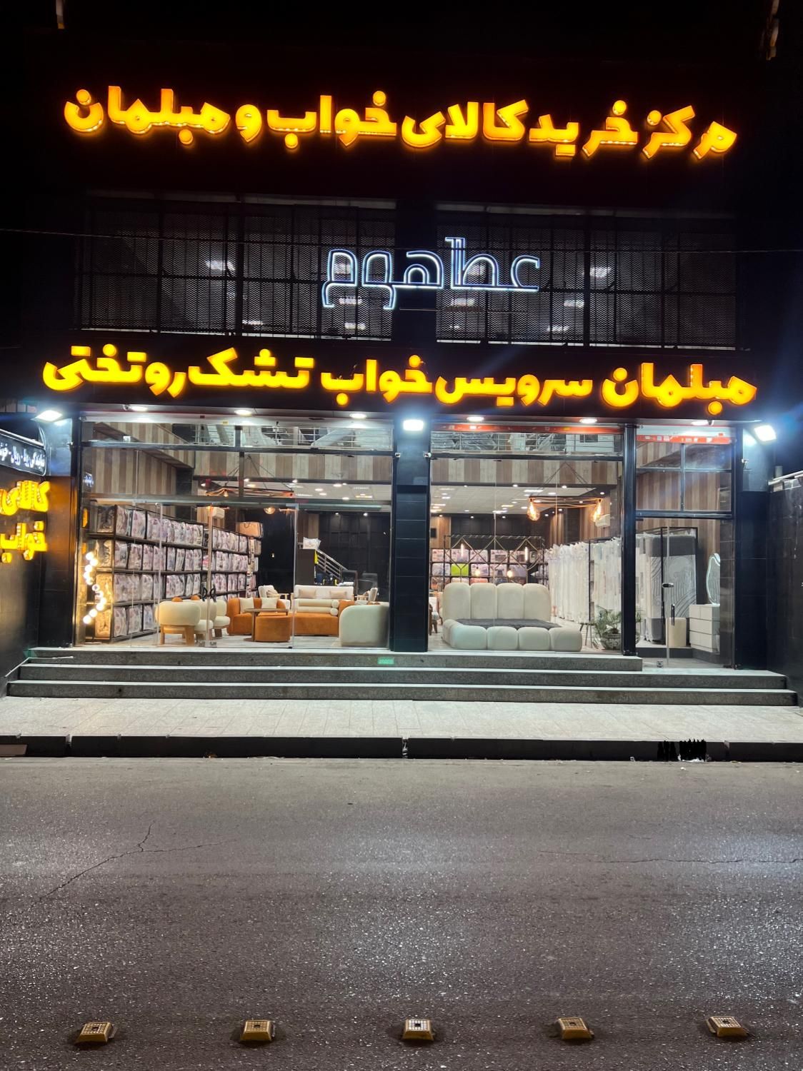 تشک تخت شرکتی رویال/مبل روتختی در پخش عطاهوم|رختخواب، بالش، پتو|محمدشهر, |دیوار