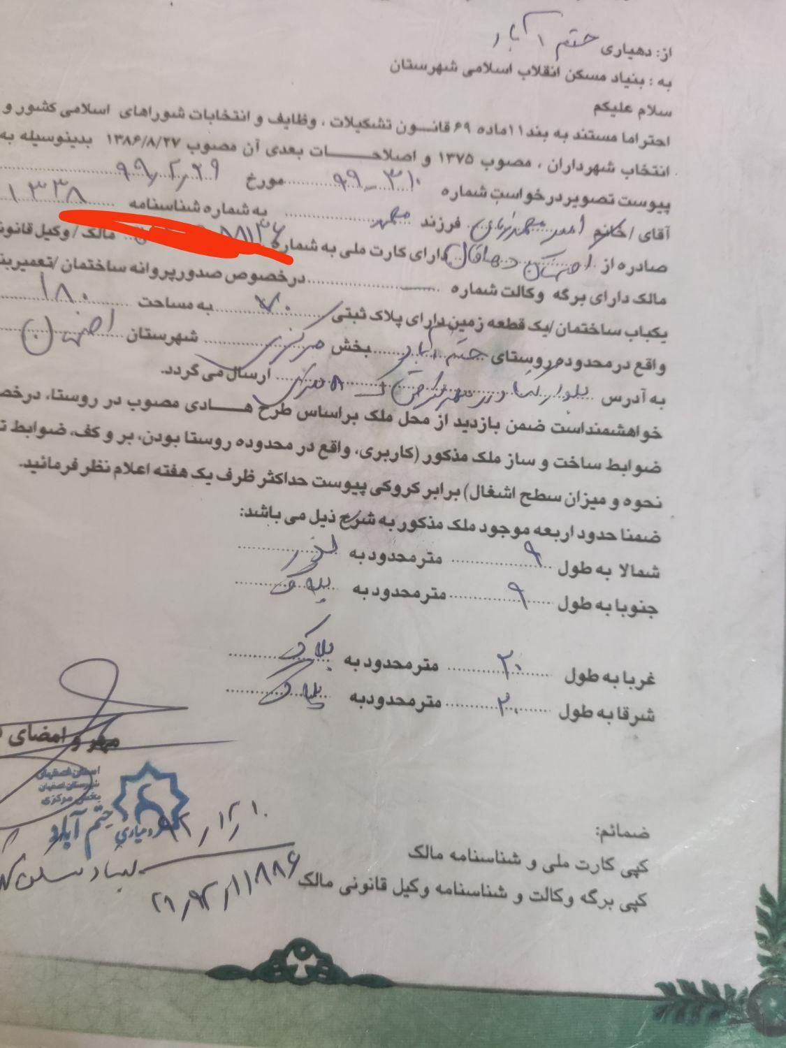 زمین مسکونی ۱۸۰ متری در شهرک نوساز حتم آباد|فروش زمین و ملک کلنگی|اصفهان, قهاب جنوبی|دیوار