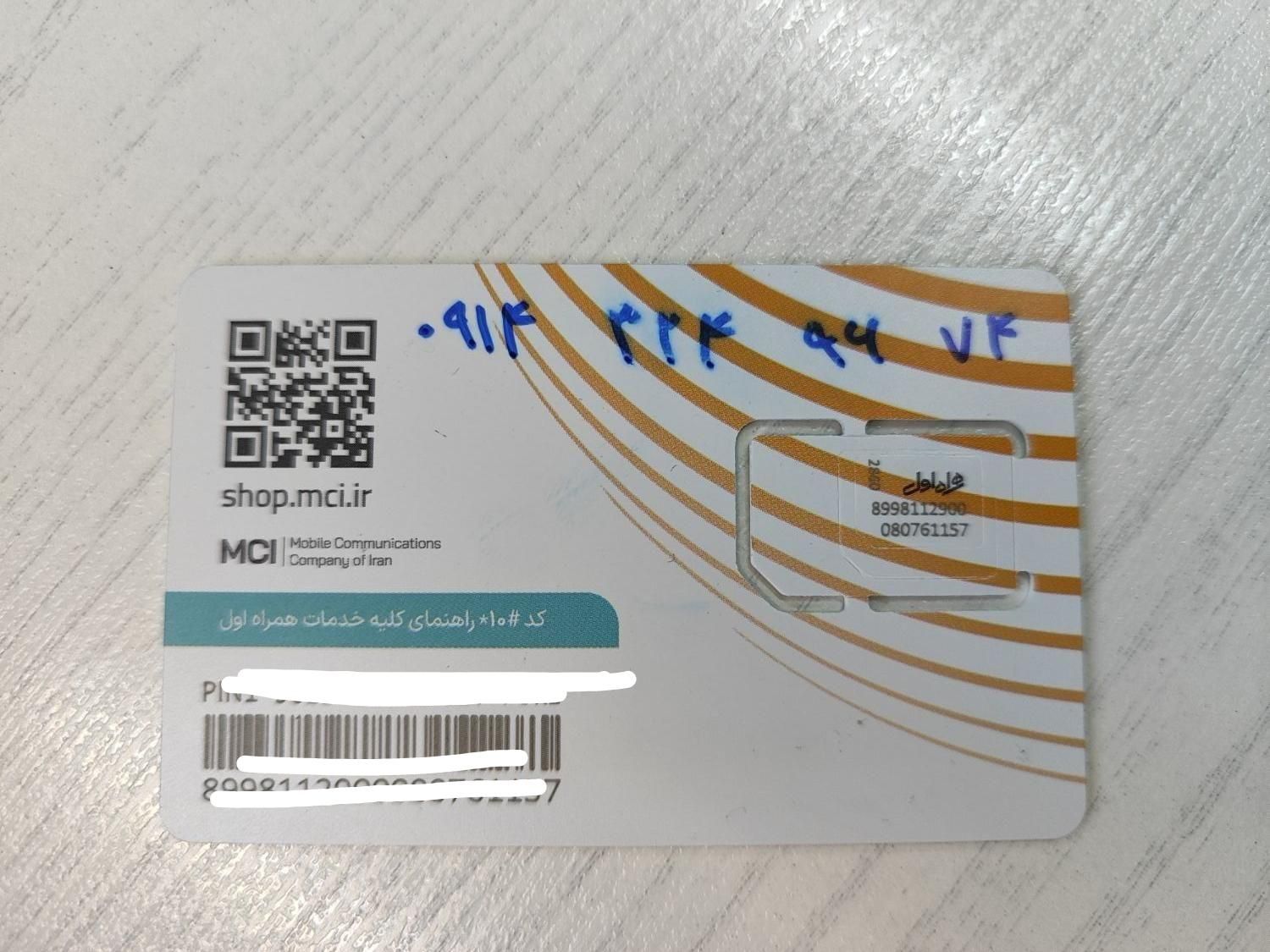 0914-324-96-74|سیم‌کارت|تهران, دریاچه شهدای خلیج فارس|دیوار