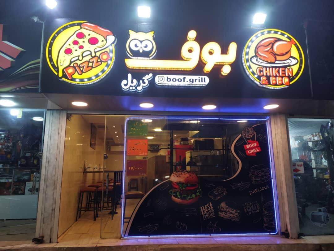 تابلو چلنیوم بوف برای فست فود پاچینی و پیتزا|کافی‌شاپ و رستوران|رشت, باهنر|دیوار