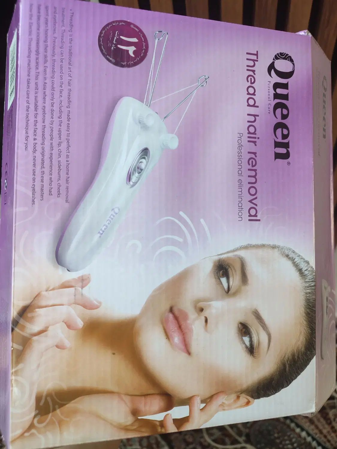 بند انداز برقی Queen|آرایشی، بهداشتی، درمانی|تهران, دولاب|دیوار