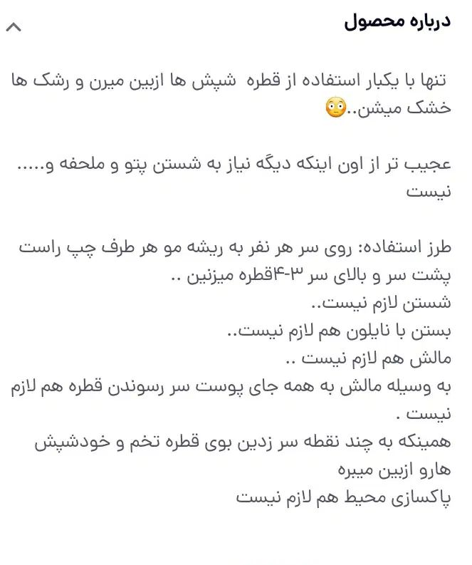 قطره ضد شپش ۱۰۰ درصد تضمینی(با ضمانت مرجوعی)|آرایشی، بهداشتی، درمانی|اهواز, زرگان|دیوار