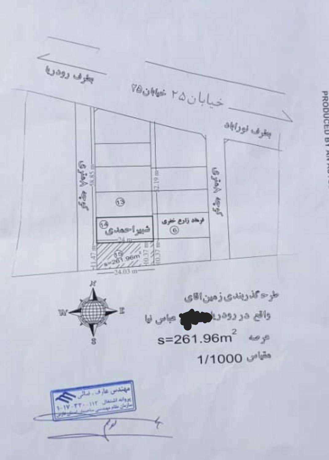 زمین، رودریا|فروش زمین و ملک کلنگی|نورآباد ممسنی, |دیوار