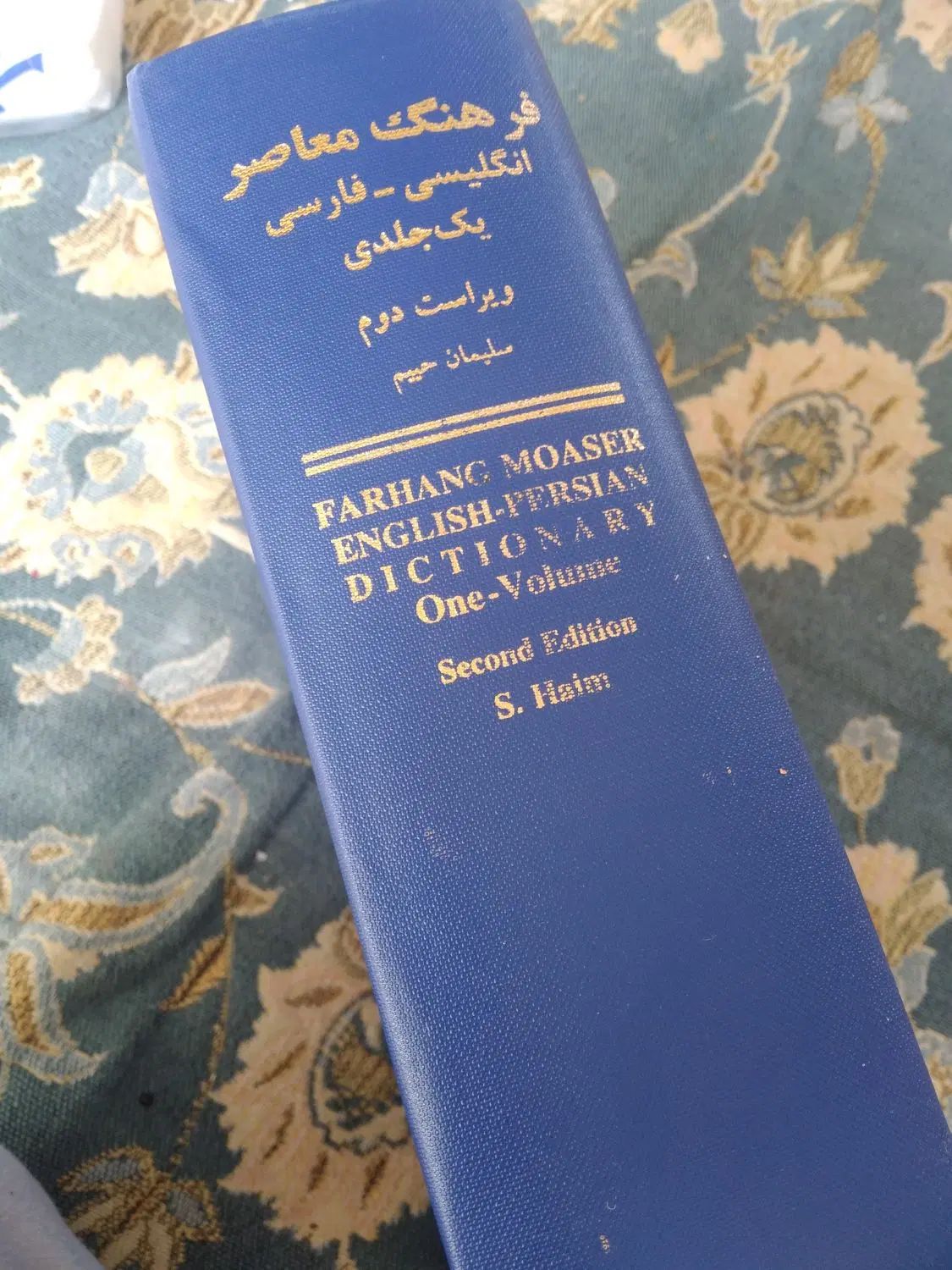 دیکشنری ۱۲۸۰ صفحه ای کامل و بسیار کار امد نونو|کتاب و مجله آموزشی|تهران, بیسیم|دیوار