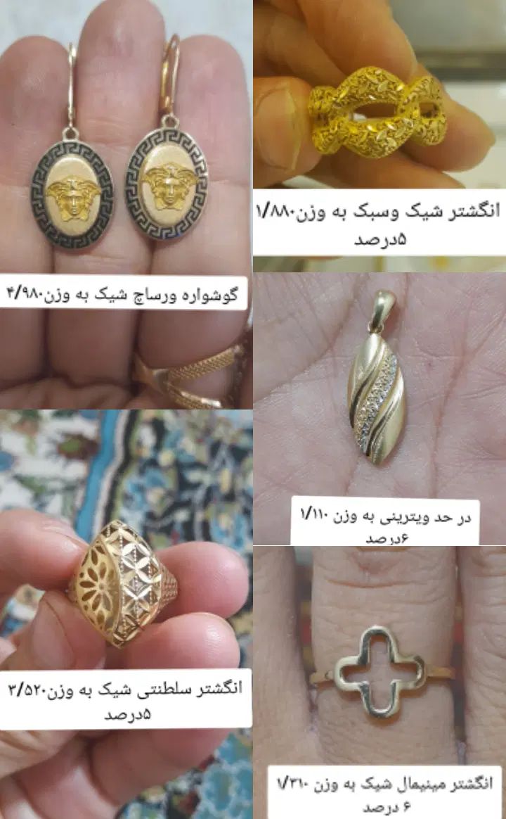 مقداری طلا پلاک و زنجیر گوشواره انگشتر النگو|جواهرات|یاسوج, |دیوار