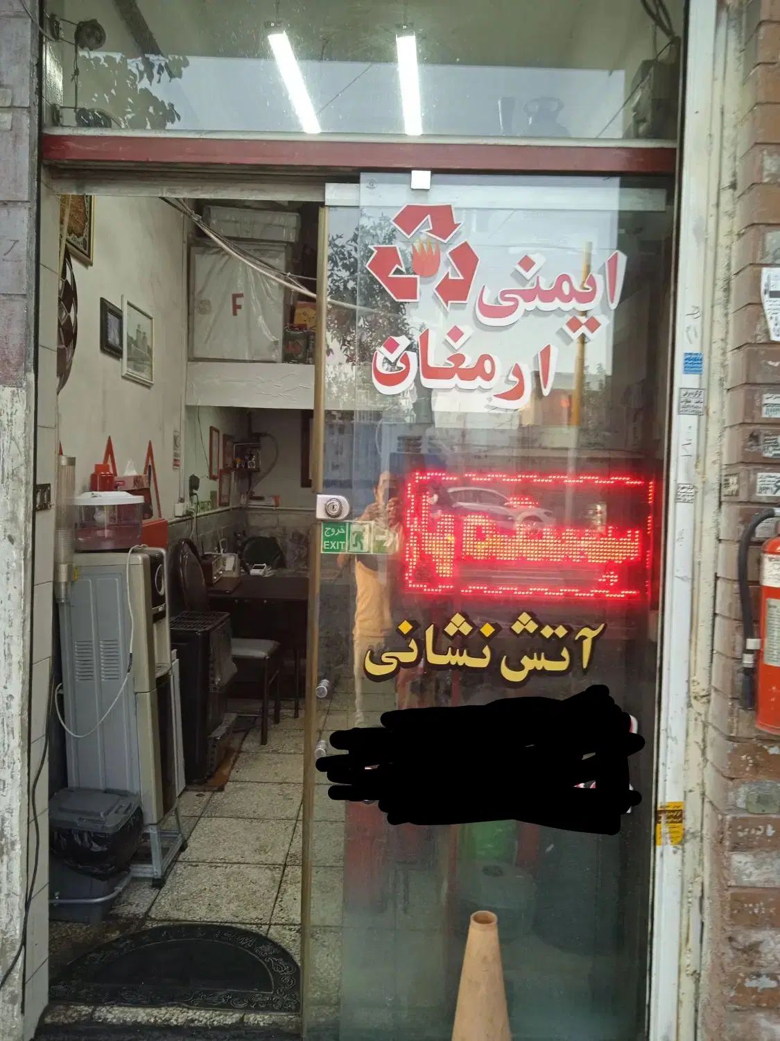 شارژ و فروش کپسول های آتش نشانی ایمنی ارمغان|خدمات پیشه و مهارت|تهران, بهارستان|دیوار