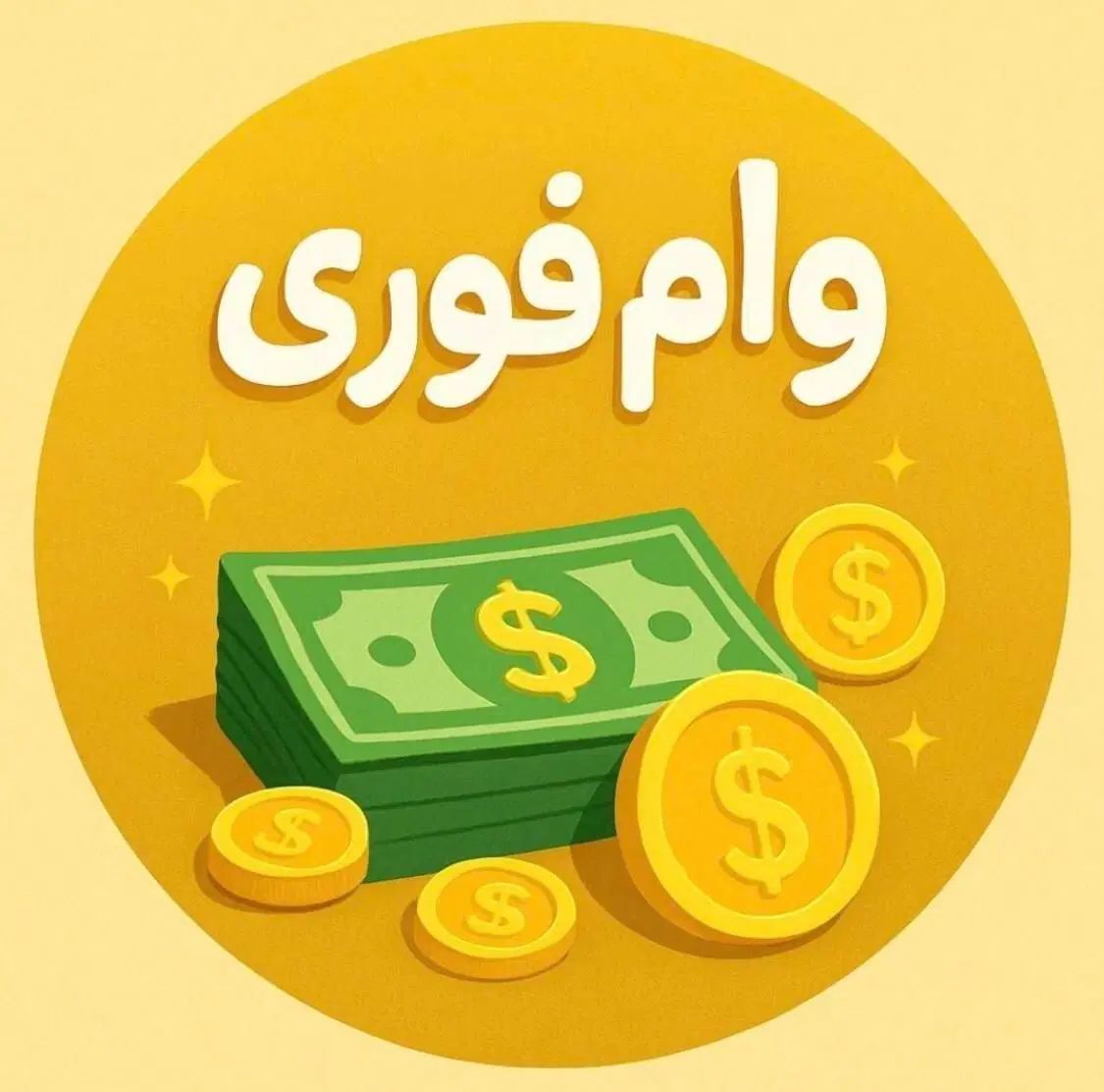 ۴۲ میلیون وام فوری فقط با یک برگه چک بدون ضامن|خدمات مالی، حسابداری، بیمه|کرج, مهرویلا جنوبی|دیوار