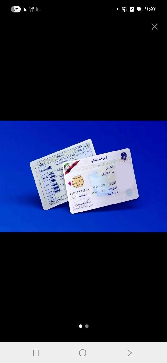 گواهینامه رانندگی|اشیا|تبریز, |دیوار