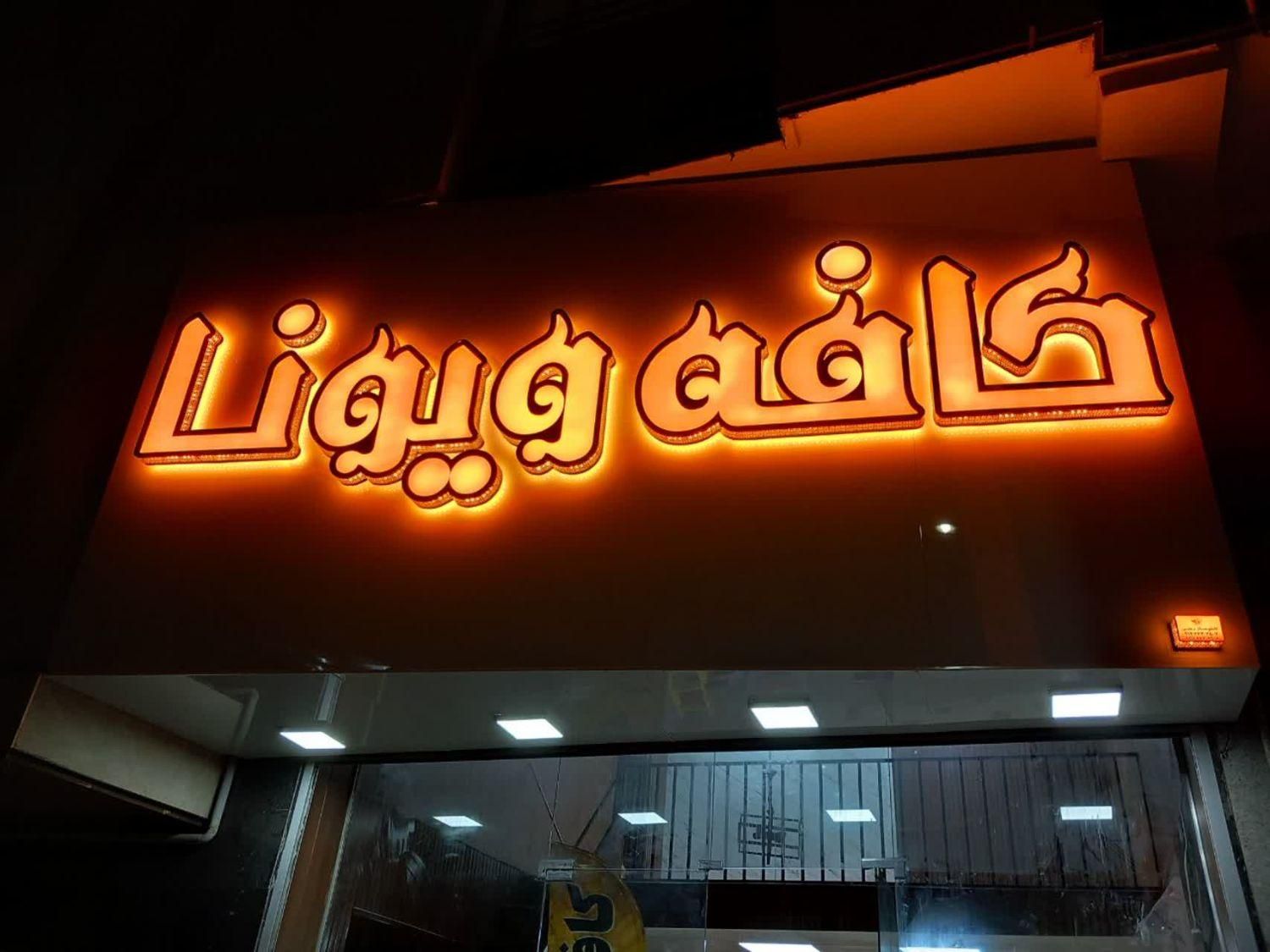 تابلو ساز کامپوزیت چلنیوم چنلیوم ال ای دی|خدمات پیشه و مهارت|کرج, گوهردشت|دیوار