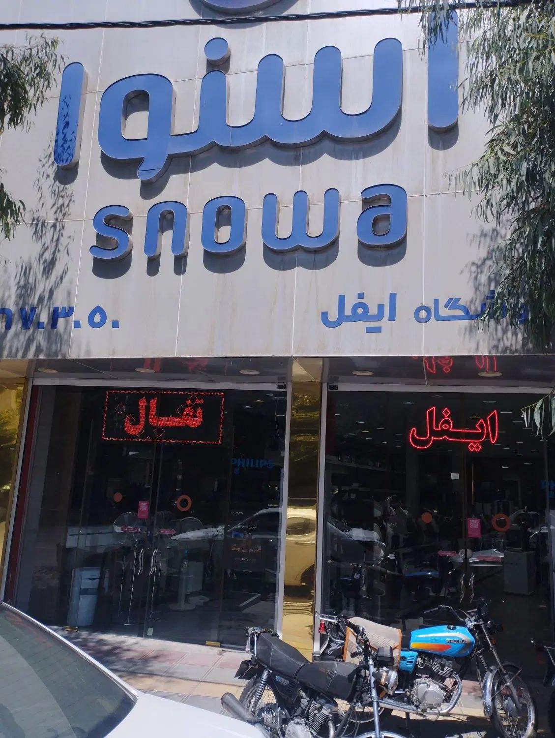 فروش انواع یخچال فریزر ، یخچال دوقلو و ساید|یخچال و فریزر|قم, کیوانفر|دیوار