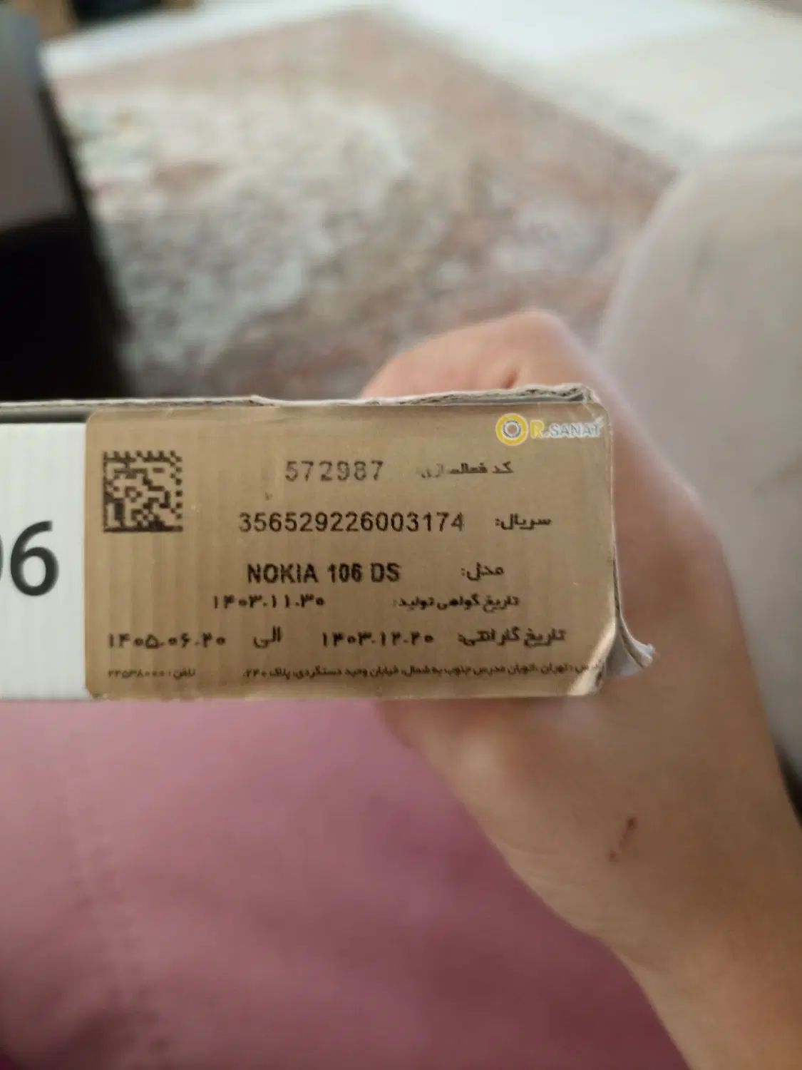 نوکیا 106 HMD|موبایل|تهران, مجیدیه|دیوار