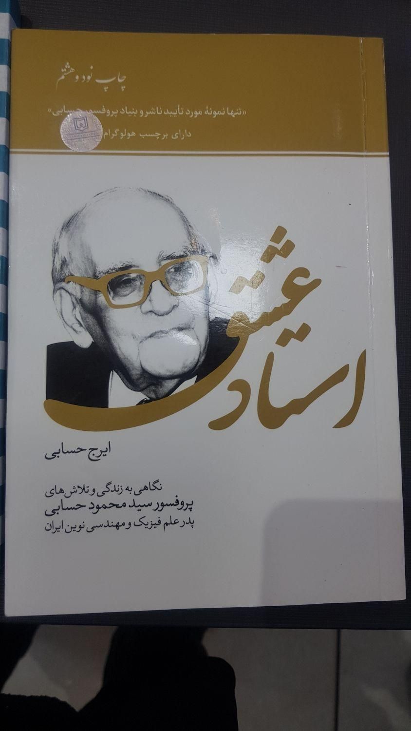 کتاب|کتاب و مجله ادبی|شیراز, معالی‌آباد|دیوار