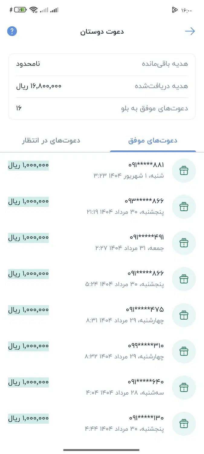 1میلیون تومن هدیه افتتاح حساب بلوبانک(مهلت3شهریور)|کارت هدیه و تخفیف|کرج, بنیاد|دیوار