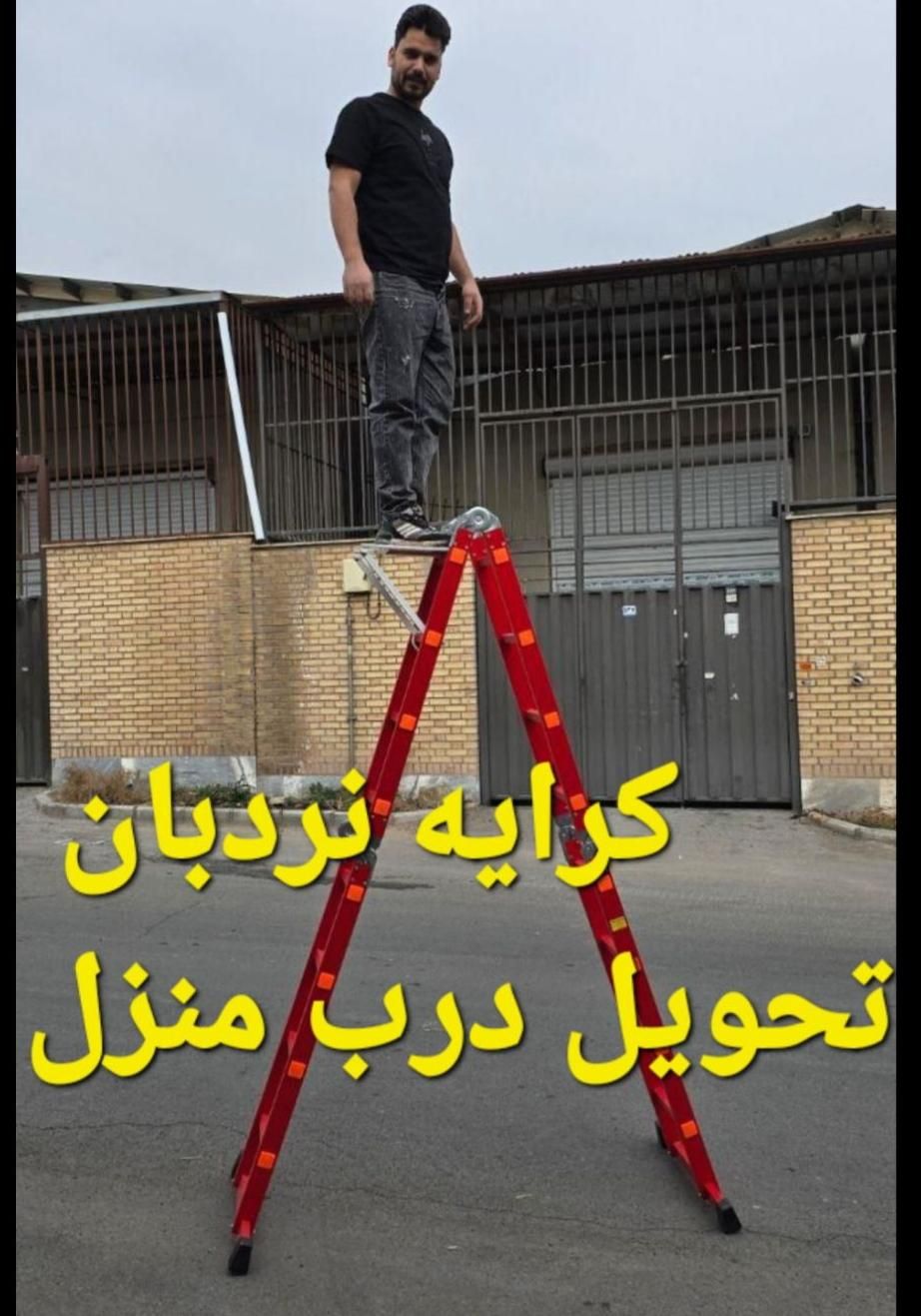 چهار پایه چهارپایه فلزی بلند|صندلی و نیمکت|قم, بنیاد|دیوار