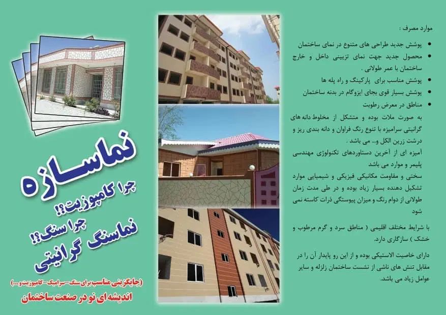 تولید و اجرای رنگ ساختمان/عایق با ضمانت ۵ ساله|مصالح و تجهیزات ساختمان|رشت, لاکان شهر|دیوار