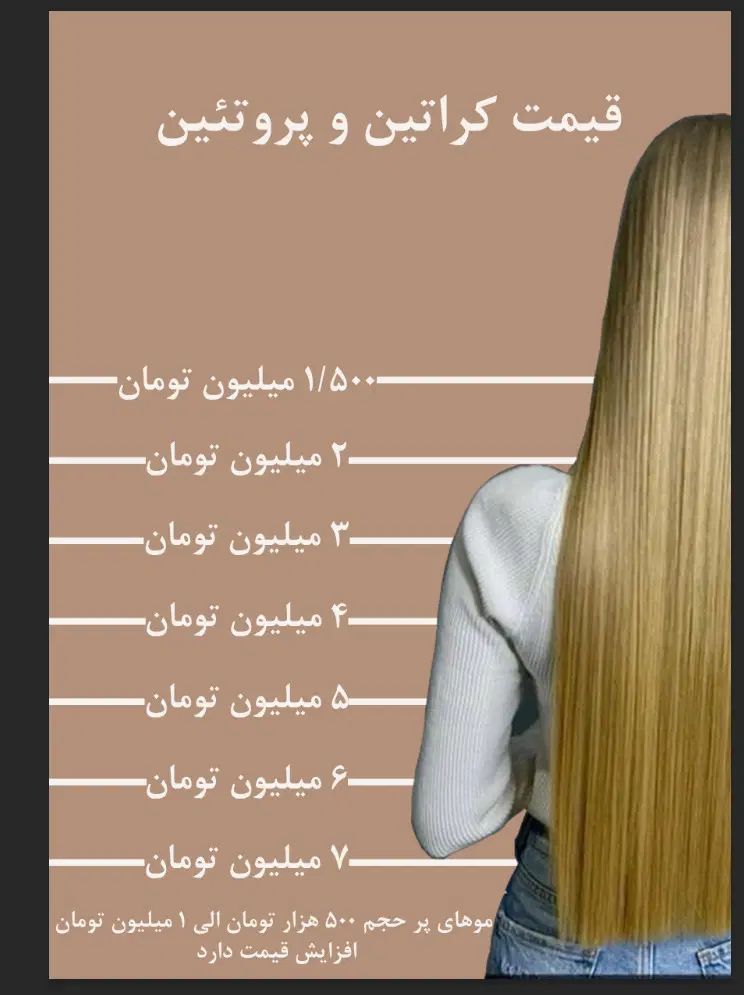 بهترین قیمت کراتین         فقط فقط تا آخر شهریور|خدمات آرایشگری و زیبایی|تهران, ابوذر|دیوار