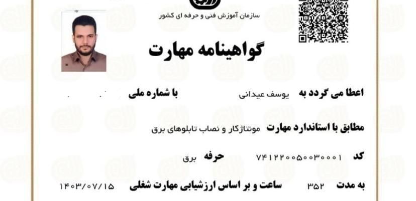 برقکار برق کار صنعتی و ساختمانی.دیزل ژنراتور|خدمات پیشه و مهارت|اهواز, پادادشهر|دیوار