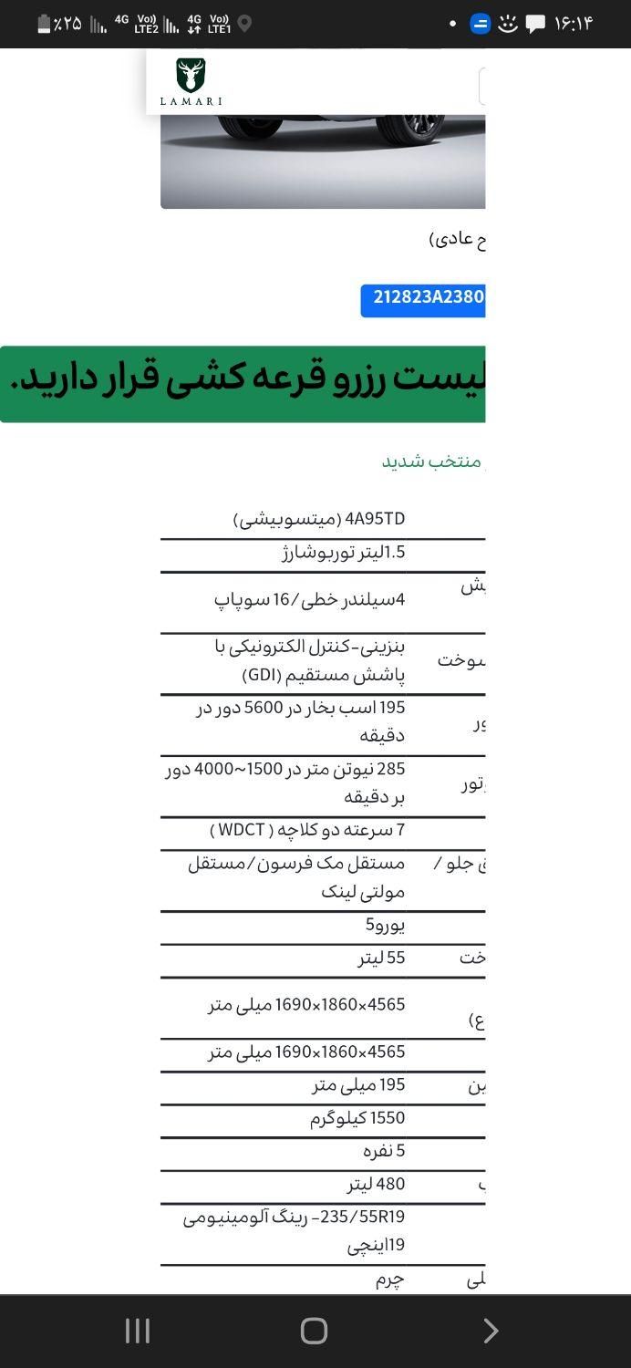 فروش حواله لاماری ایما، ۱۴۰۳|خودرو سواری و وانت|قم, پردیسان|دیوار