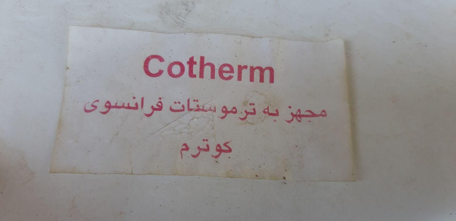 آبگرمکن برقی آزمون|آبگرمکن، پکیج، شوفاژ|رینه, |دیوار