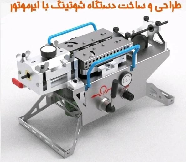 دستگاه شوتینگ فیبرنوری|ماشین‌آلات صنعتی|تهران, پاسداران|دیوار