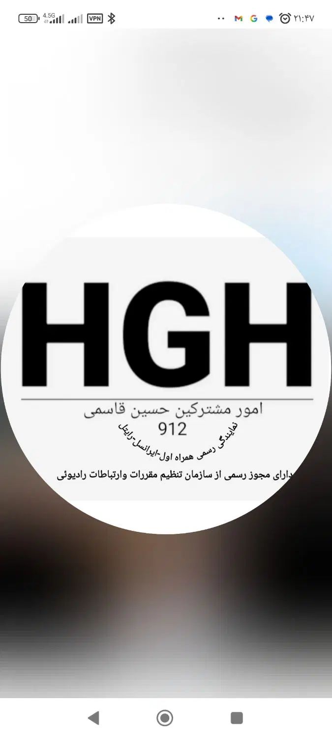 نمایندگی همراه اول ایرانسل رایتل شاتل هشتگرد|سیم‌کارت|هشتگرد, هشتگرد قدیم|دیوار