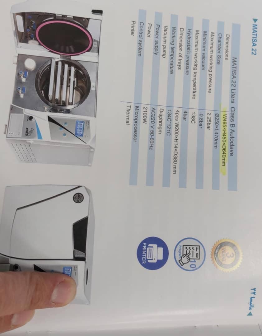 دستگاه اتوکلاو دندان پزشکی|پزشکی|تهران, صادقیه|دیوار