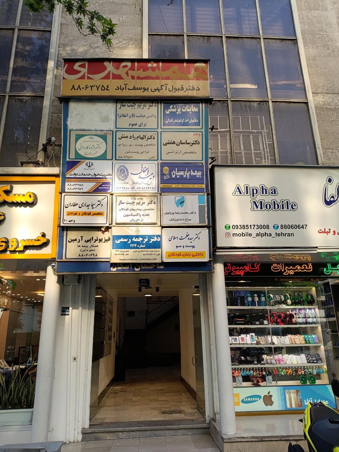 ثبت نام وام بازنشستگی کشوری و تامین|خدمات رایانه‌ای و موبایل|تهران, یوسف‌آباد|دیوار