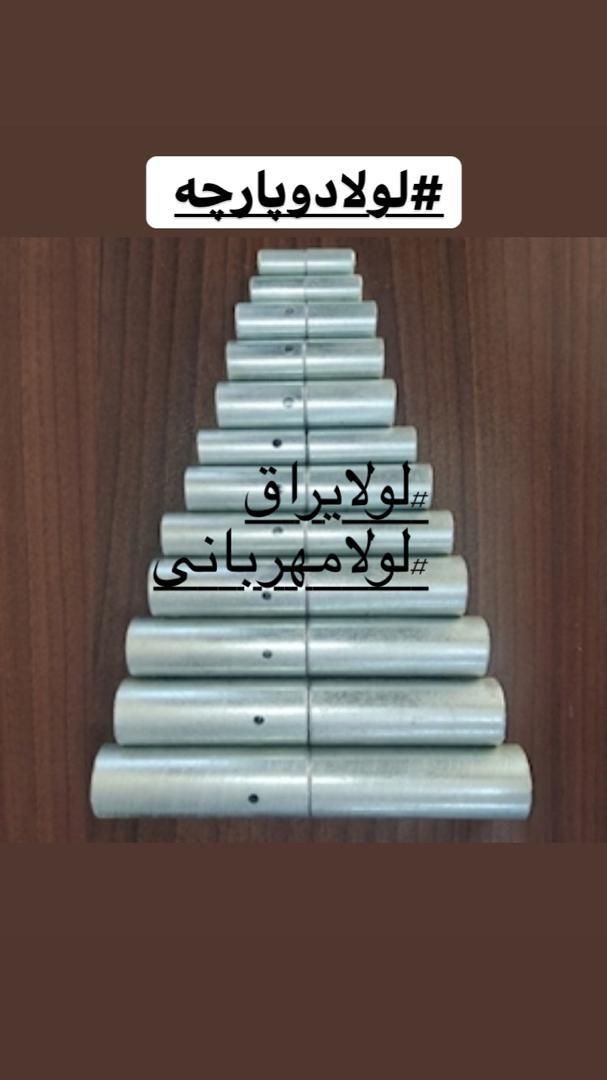 لولا سه پارچه و دوپارچه|ابزارآلات|پاکدشت, خاتون آباد|دیوار