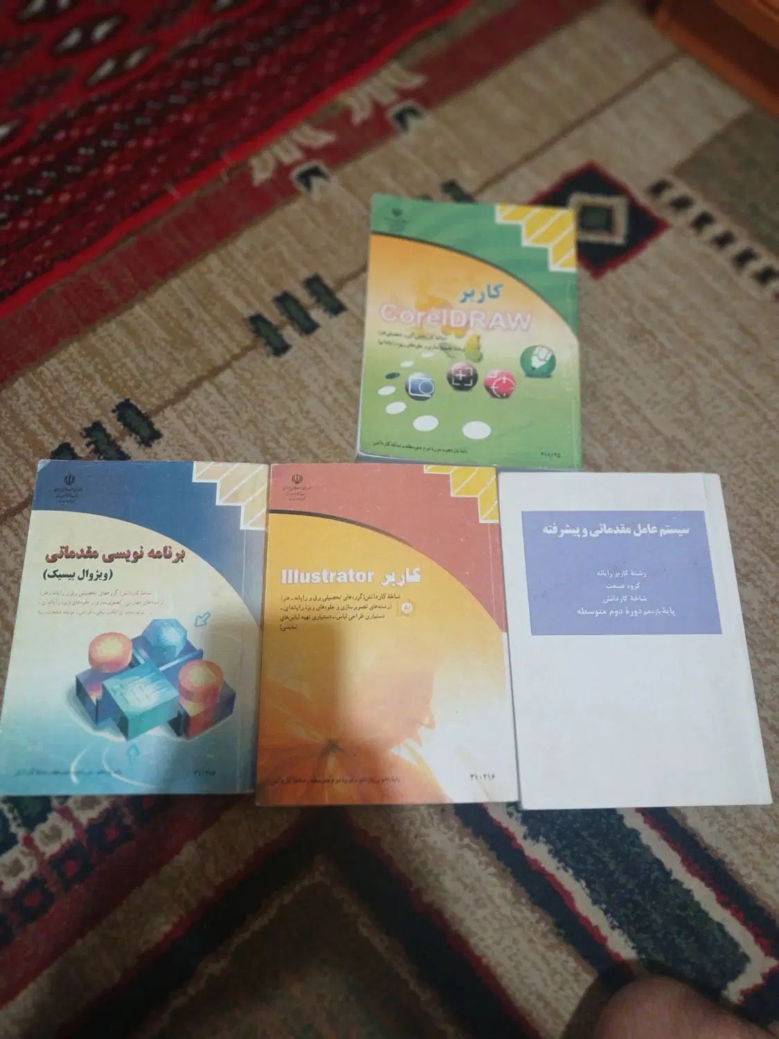 کتاب درسی تخصصی سال یازدهم|کتاب و مجله آموزشی|تهران, دهم فروردین|دیوار