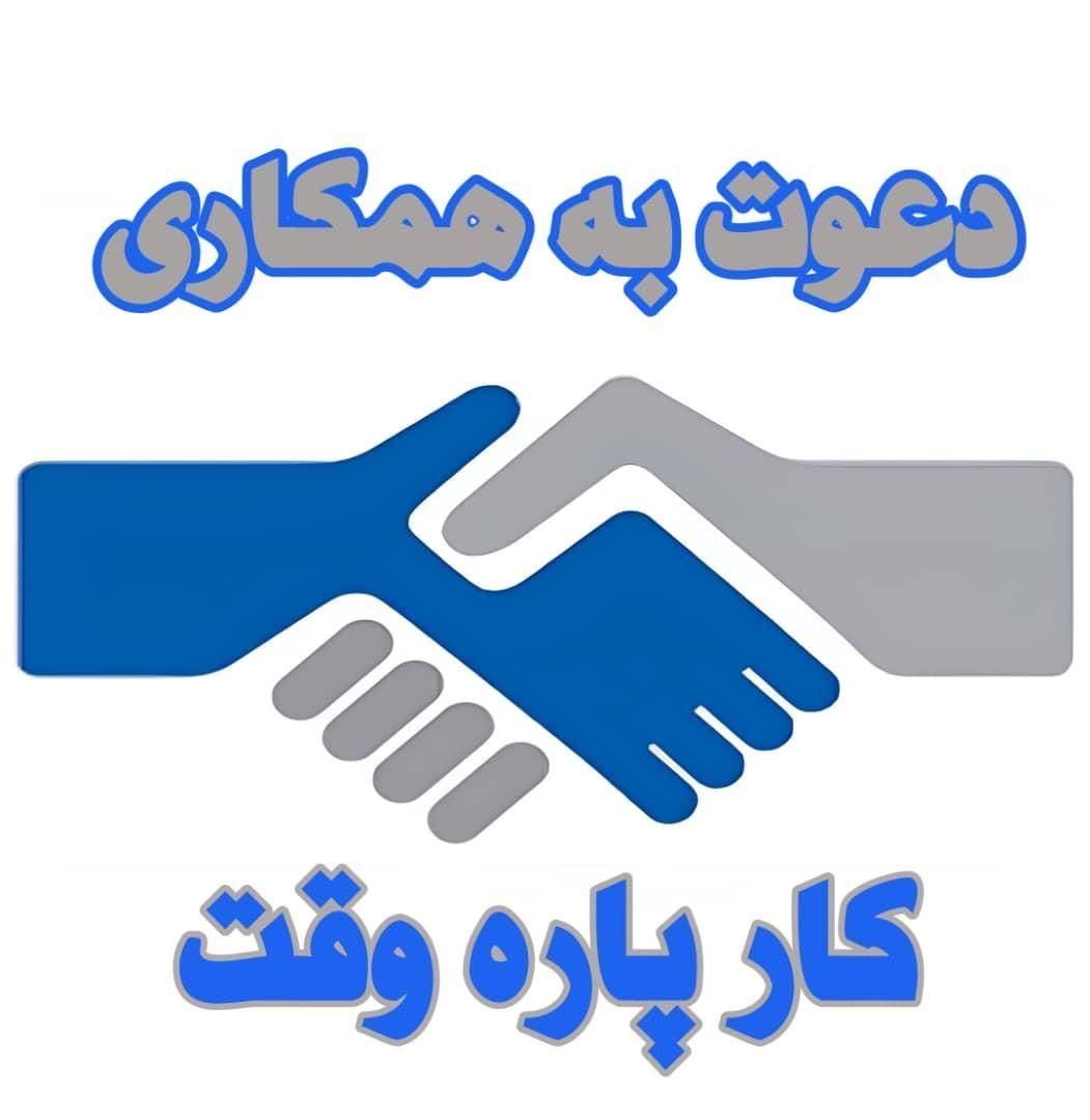 « پلن B با تولید کننده بصورت پاره وقت »|استخدام بازاریابی و فروش|گنبد کاووس, |دیوار