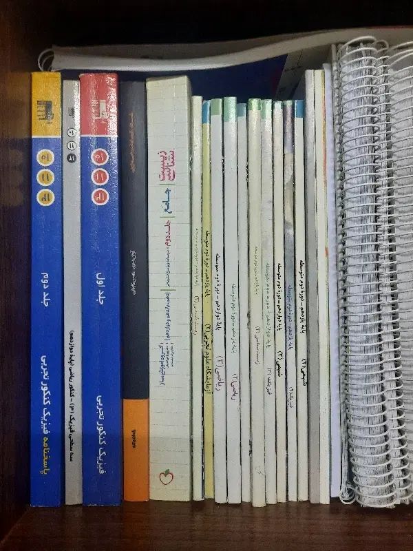 کتاب کمک درسی،جزوه،کتاب درسی|کتاب و مجله آموزشی|تهران, بلوار کشاورز|دیوار