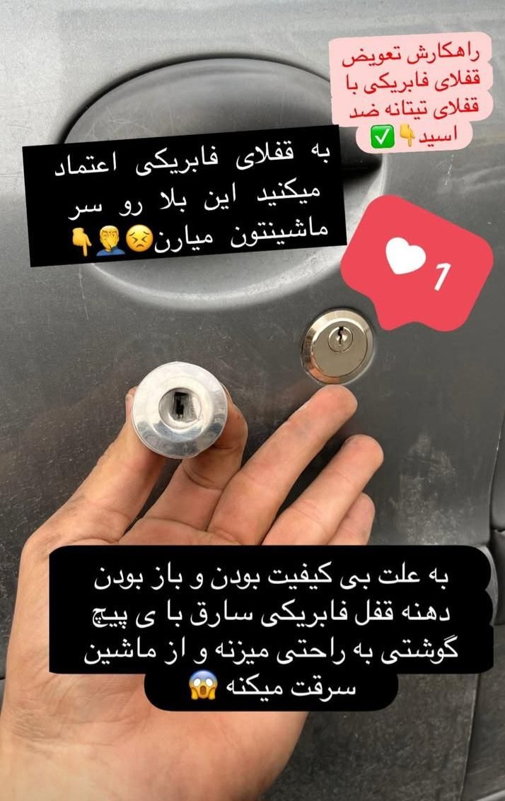 قفل کامپوتر و کاپوت دوربین ثبت وقایع ودنده عقب.|قطعات یدکی و لوازم جانبی|مشهد, الهیه|دیوار