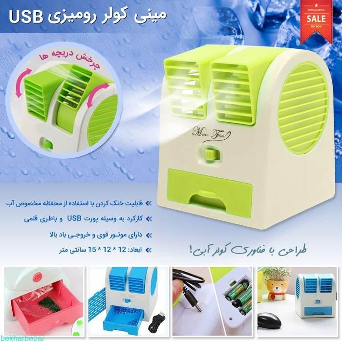 مینی کولر آبی رومیزی|کولر آبی|تهران, میدان ولیعصر|دیوار