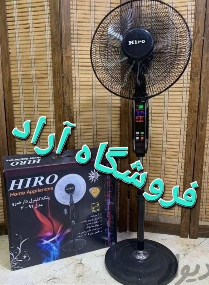 پنکه ایستاده کنترل دار ریموت دار طلوع ۲۰۲۵|پنکه و تصفیه‌کنندهٔ هوا|تهران, منیریه|دیوار