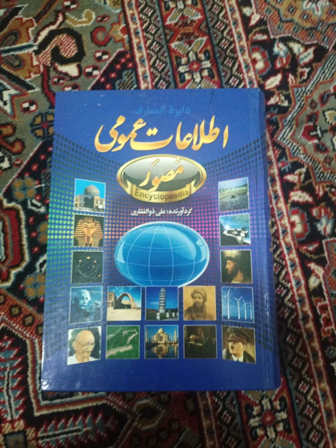 کتاب های حراج شده|کتاب و مجله تاریخی|تهران, آسمان|دیوار