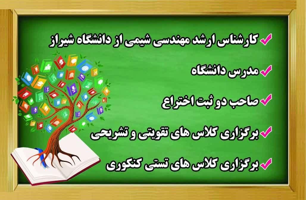 تدریس خصوصی ریاضی فیزیک شیمی|خدمات آموزشی|فولادشهر, B2|دیوار