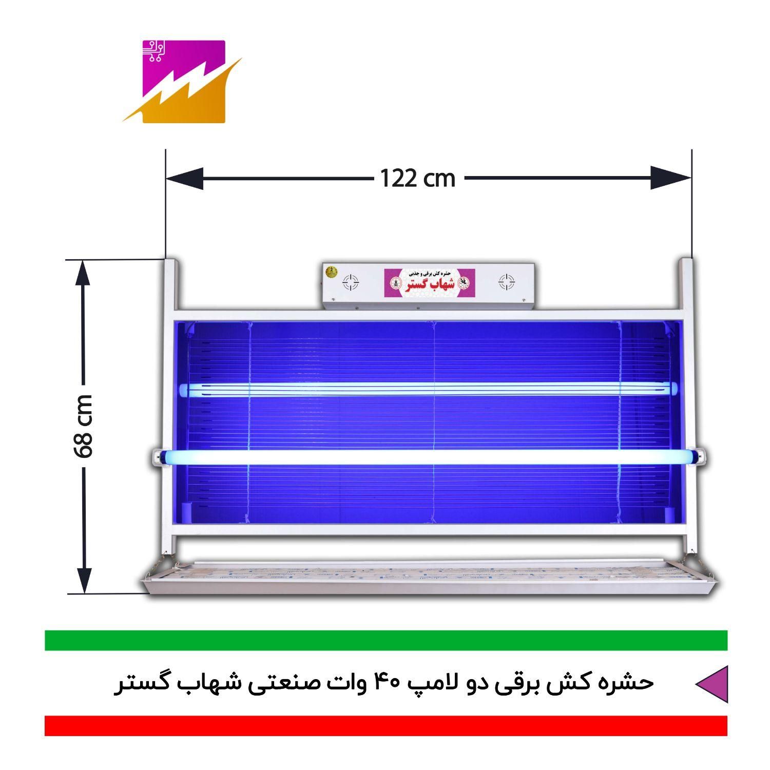 حشره کش برقی شهاب گستر|فروشگاه و مغازه|تهران, فردوسی|دیوار