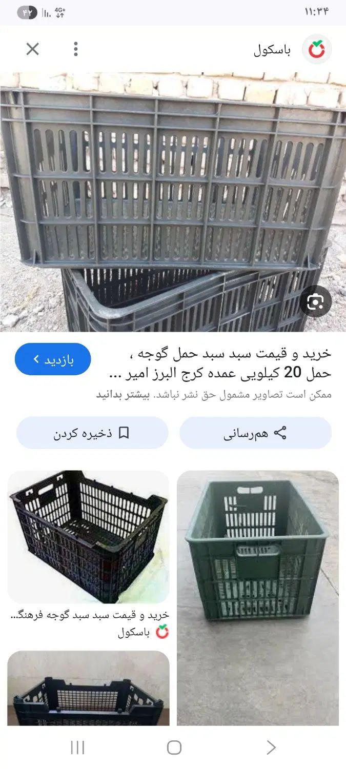 سبد 25 کیلویی|ظروف نگهدارنده، پلاستیکی، یک‌بارمصرف|مشهد, چهاربرج|دیوار