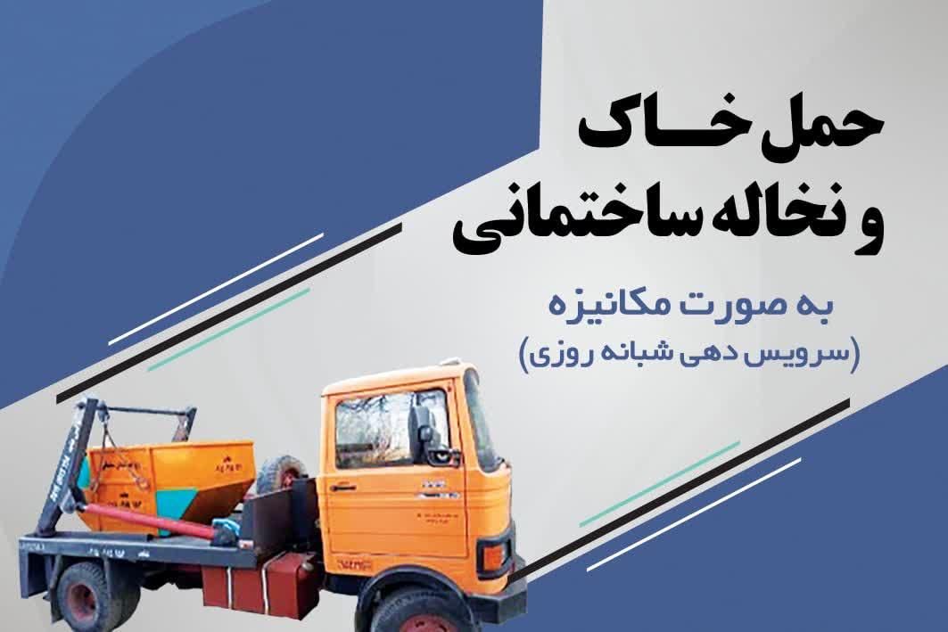 حمل خاک ونخاله منطقه طرقبه باکس نخاله|خدمات حمل و نقل|طرقبه, |دیوار