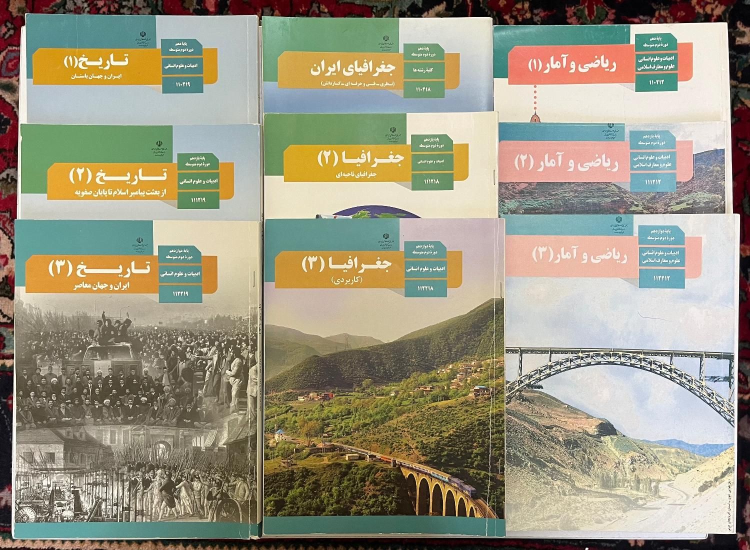 کتاب های درسی رشته انسانی|کتاب و مجله آموزشی|تهران, آذری|دیوار