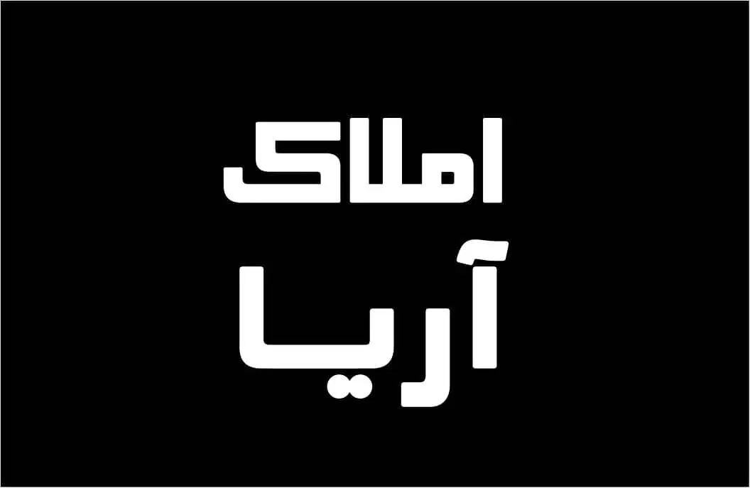 رهن و اجاره ویلایی طبقه ۲  ۱۵۰متر سفیر پوربیرگ|اجارهٔ خانه و ویلا|شیراز, درکی|دیوار