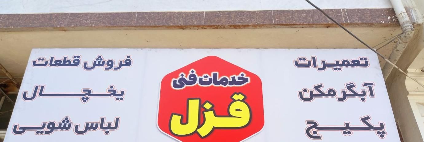 تعمیر آبگرمکن اجاق گاز و بخار پکیج|خدمات پیشه و مهارت|مینودشت, |دیوار