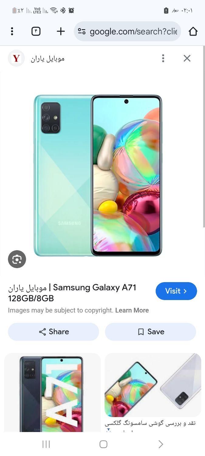 a71 سامسونگ اصل|موبایل|پاکدشت, |دیوار