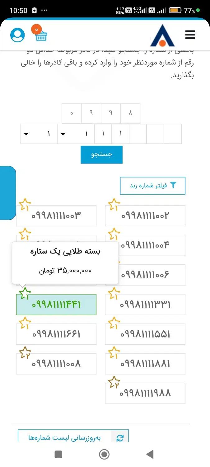 09981111206|سیم‌کارت|تهران, پونک|دیوار